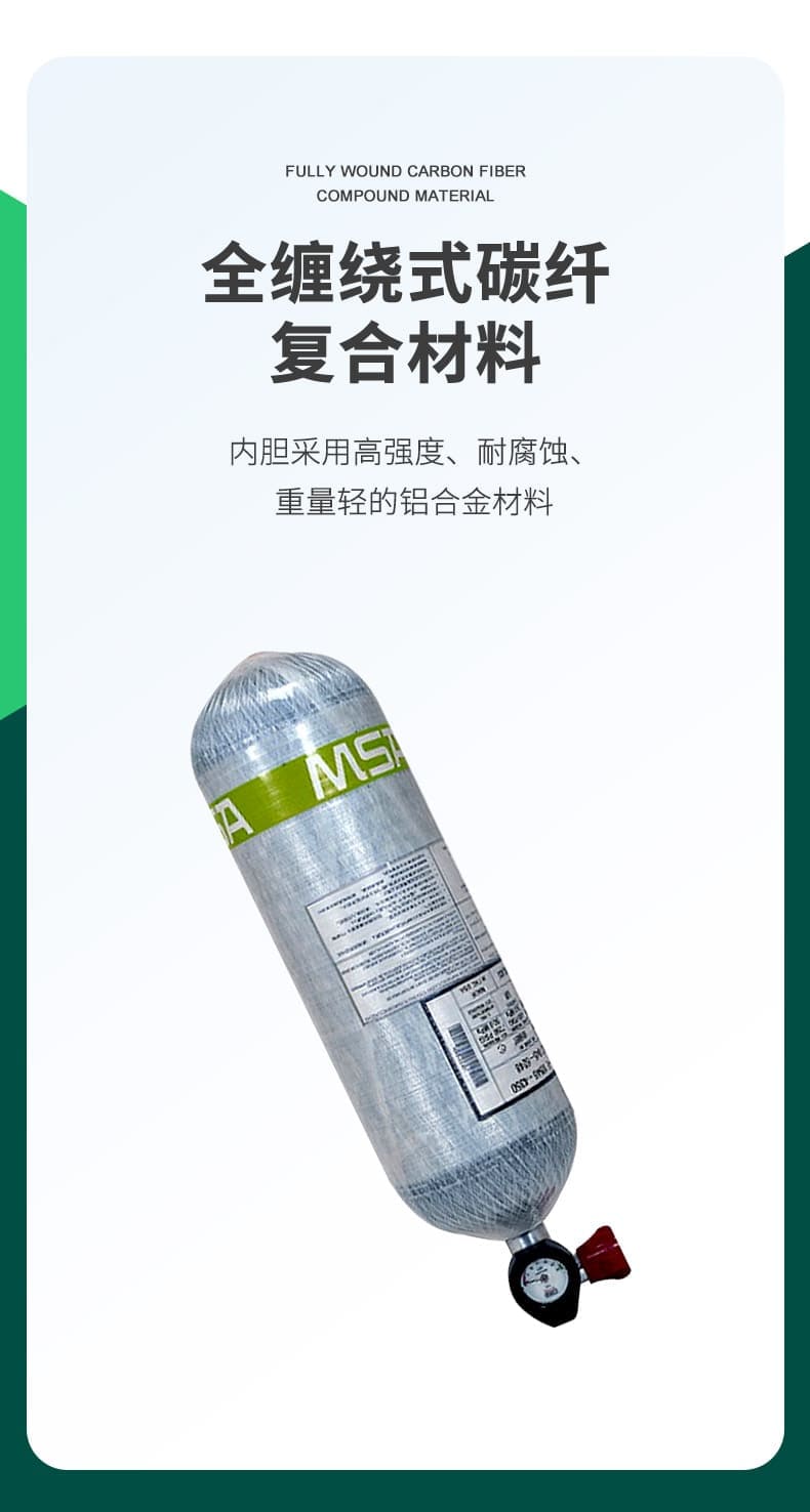 梅思安（MSA） SCBA 10180034 AG2100 空气呼吸器 （6.8L BTIC气瓶、有表瓶阀、快充接头、智能 ICU）